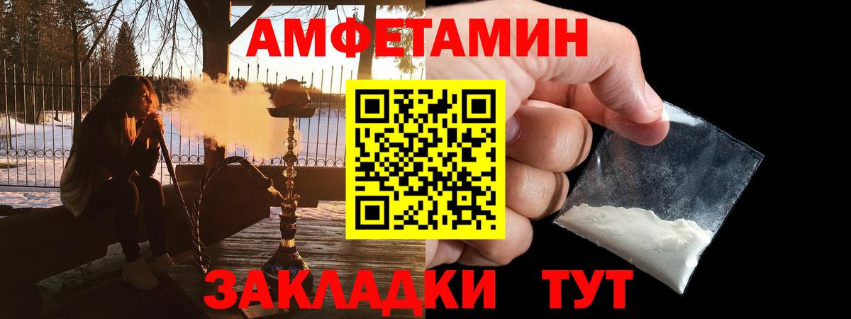 Amphetamine 97% Ейск