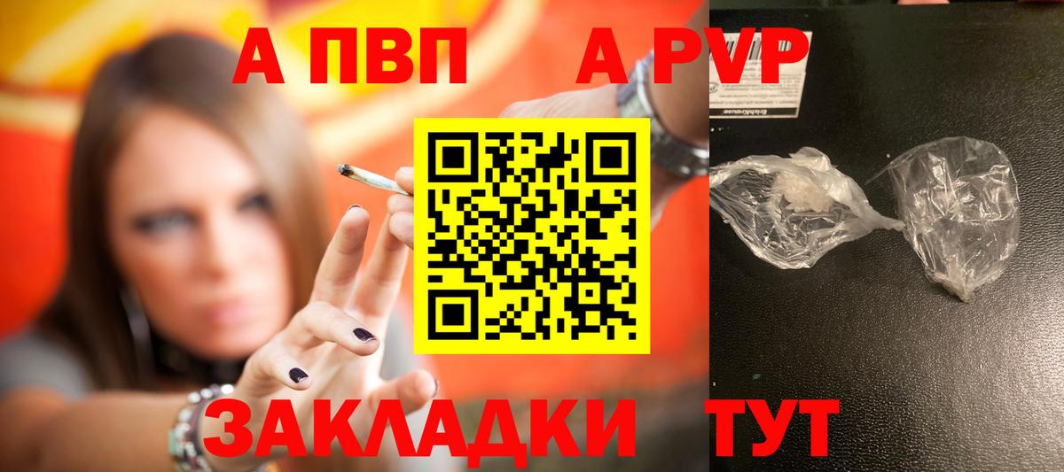 Альфа ПВП Crystall Ейск