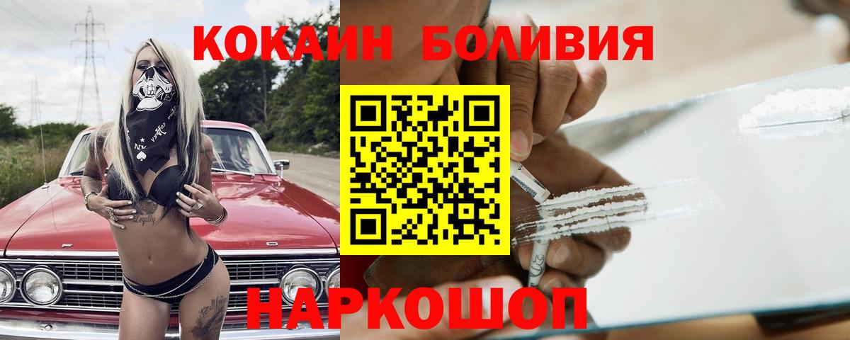 Cocaine 99% Ейск