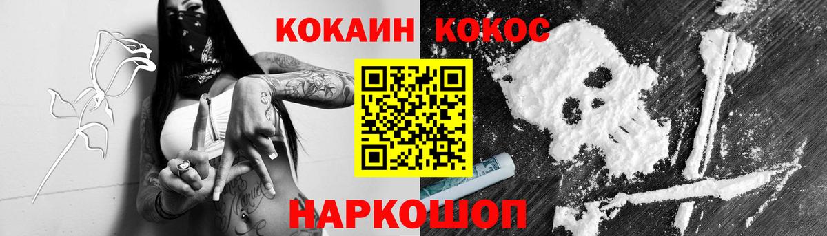 Ейск  Кокаин Columbia  Вход с VPN  Cocaine  Кокаин 98% 