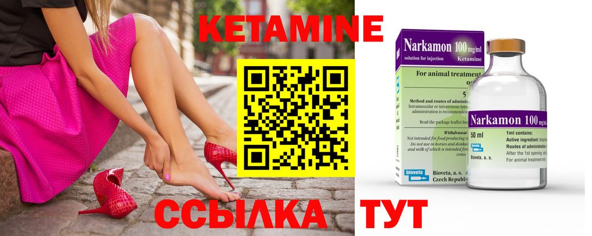 КЕТАМИН VHQ  Вход с VPN  КЕТАМИН ketamine  Ейск 