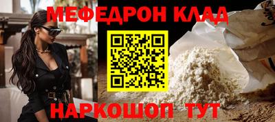 меф Кунгур