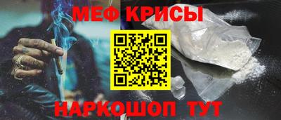 меф Кунгур