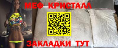 меф Кунгур