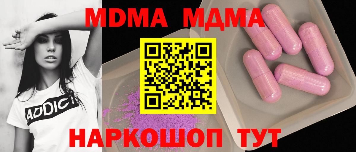 МДМА crystal Ейск