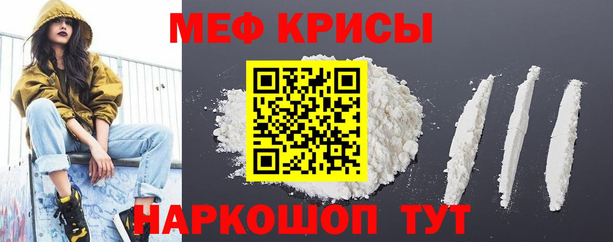 МЯУ-МЯУ 4 MMC  МЕФ мяу мяу  Вход с VPN  МЯУ-МЯУ  Меф  Ейск 