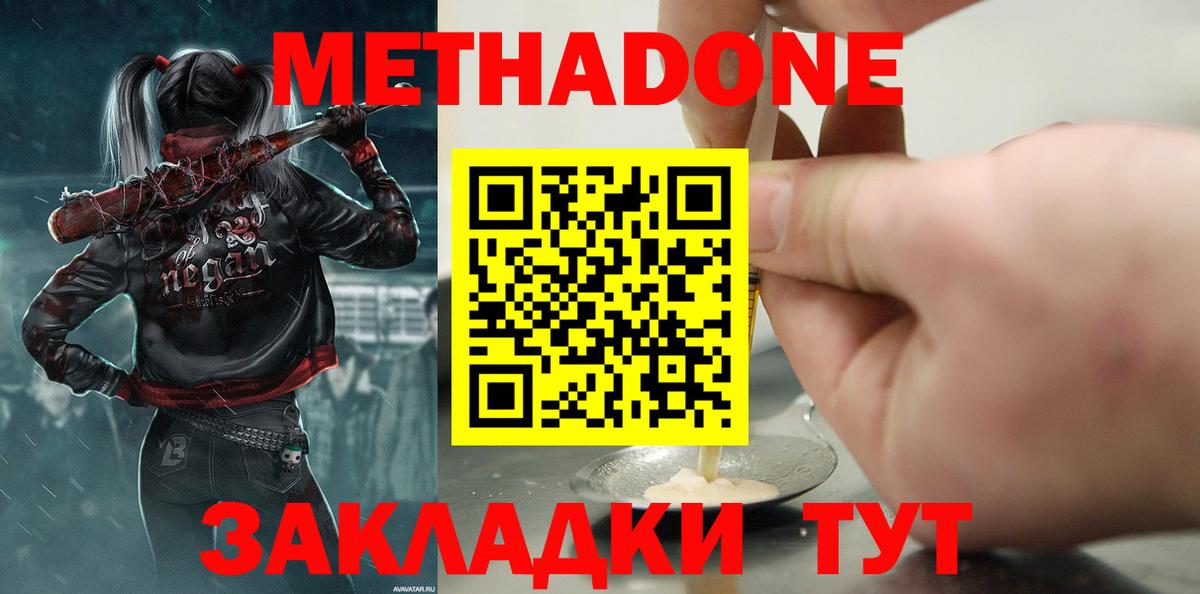 Мефедрон кристаллы  Кокаин  Ейск  Вход с VPN  А ПВП СК кристаллы  Гашиш  Канабис  Бошки Шишки 