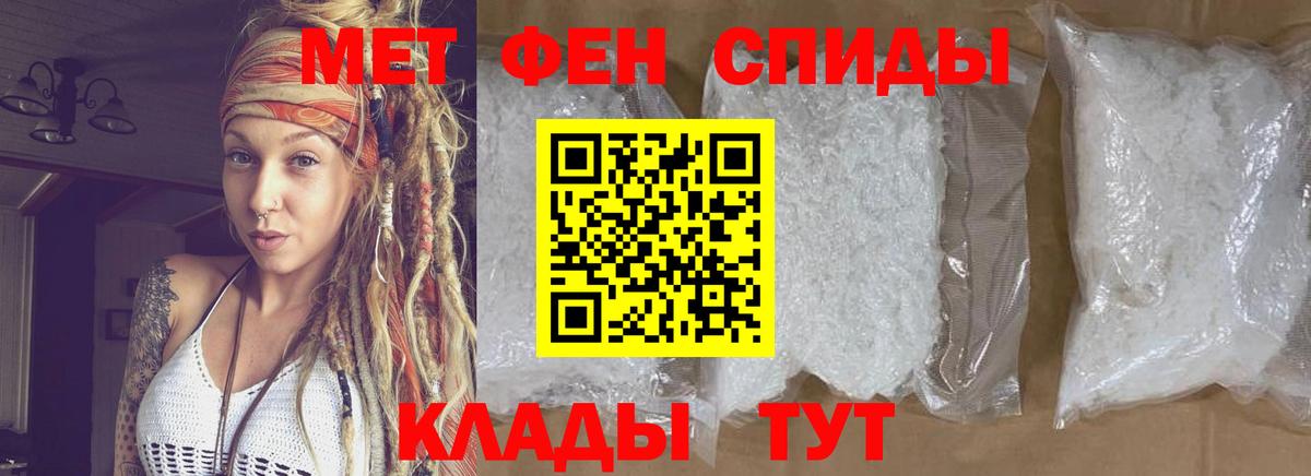 Метамфетамин кристалл Ейск