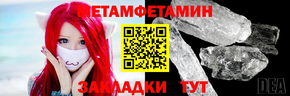МЕТАМФЕТАМИН  МЕТАМФЕТАМИН винт  Вход с VPN  Ейск 