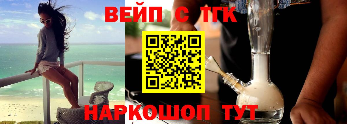 Дистиллят ТГК Wax Ейск