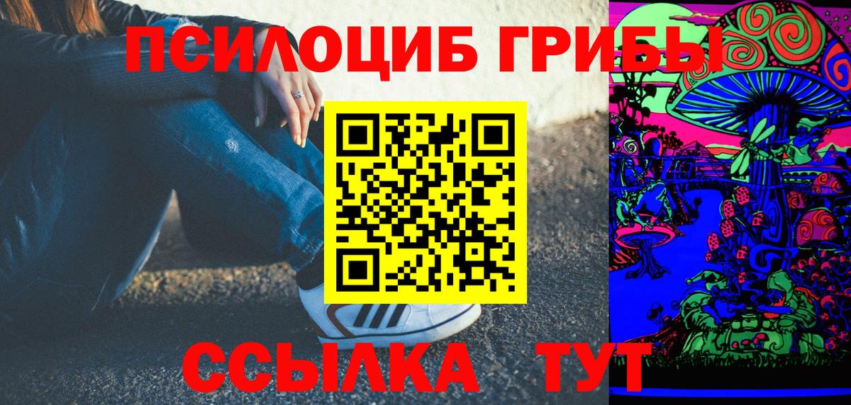 Псилоцибиновые грибы мицелий  Вход с VPN  Ейск 