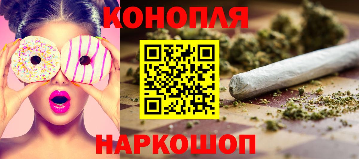 Канабис White Widow  Вход с VPN  Бошки марихуана Ganja  Бошки Шишки AK-47  Ейск 